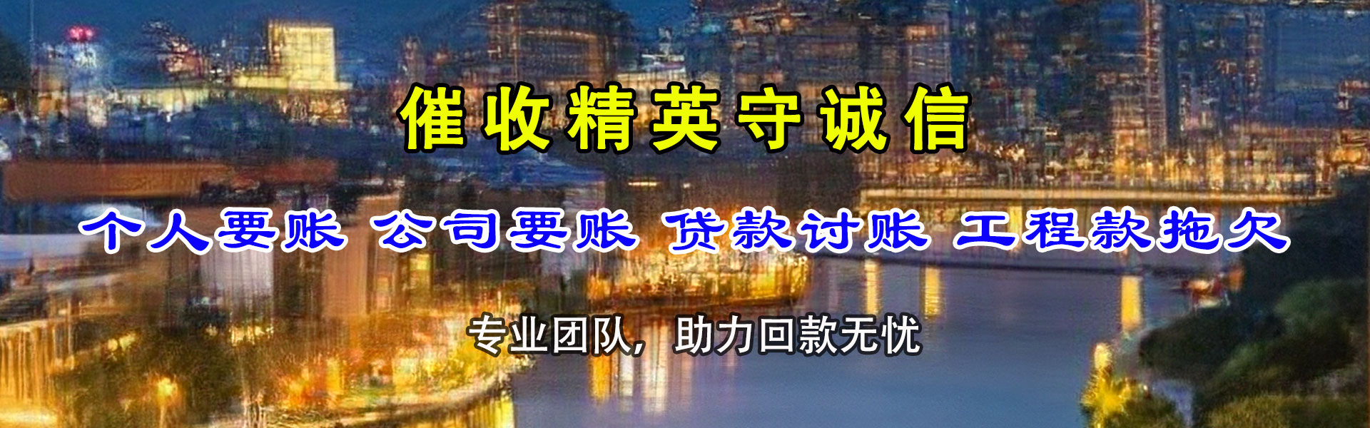 秀洲要账公司