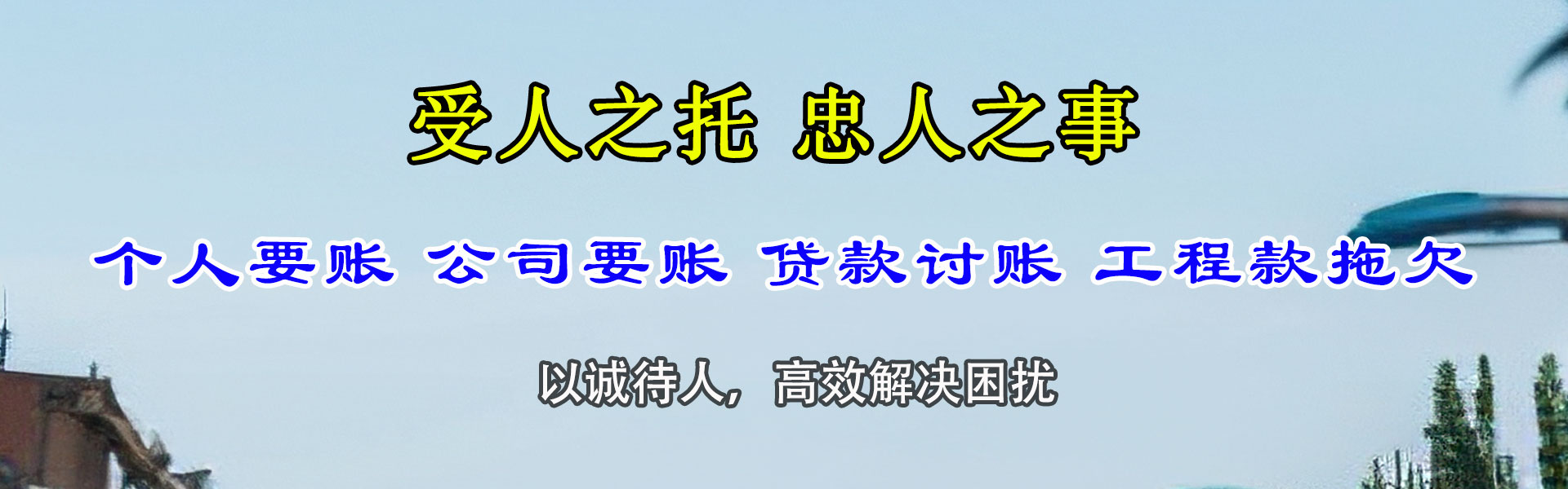 秀洲要账公司